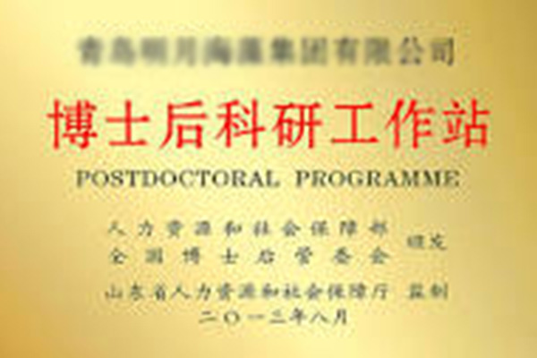 Qingdao Bright Moon Seaweed Group Co., Ltd